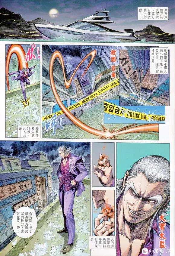新著龙虎门1065