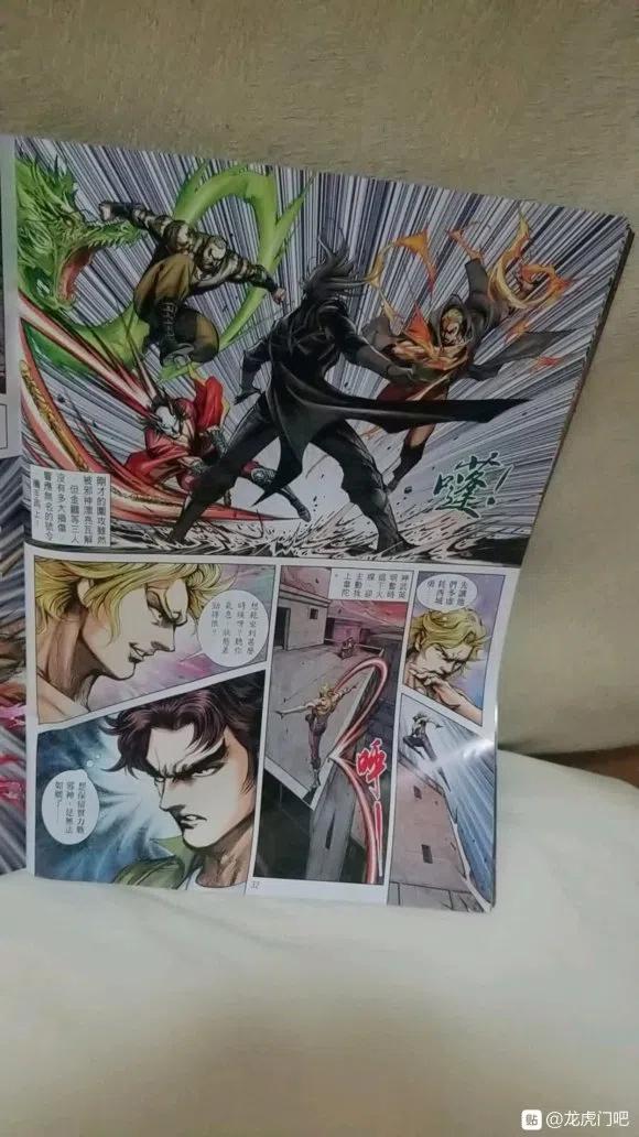 新著龙虎门1068