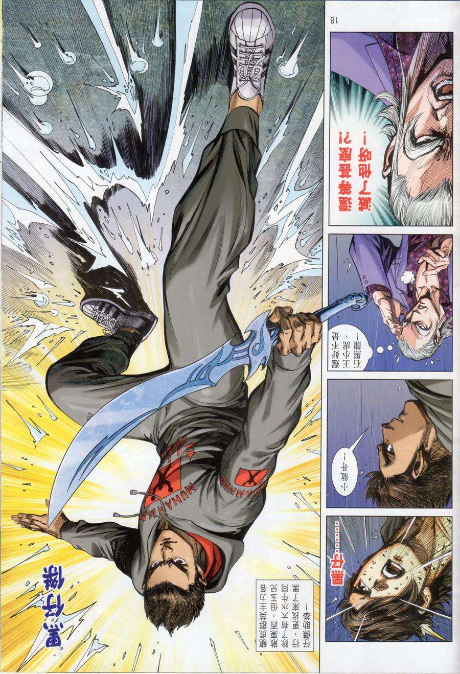 新著龙虎门1069