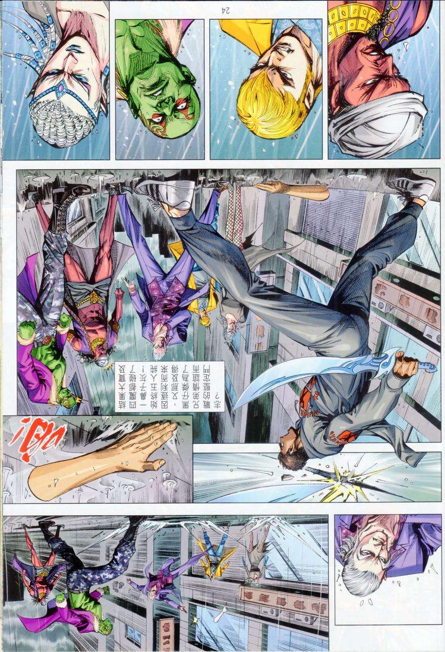 新著龙虎门1069