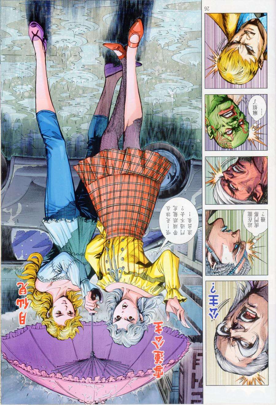 新著龙虎门1069