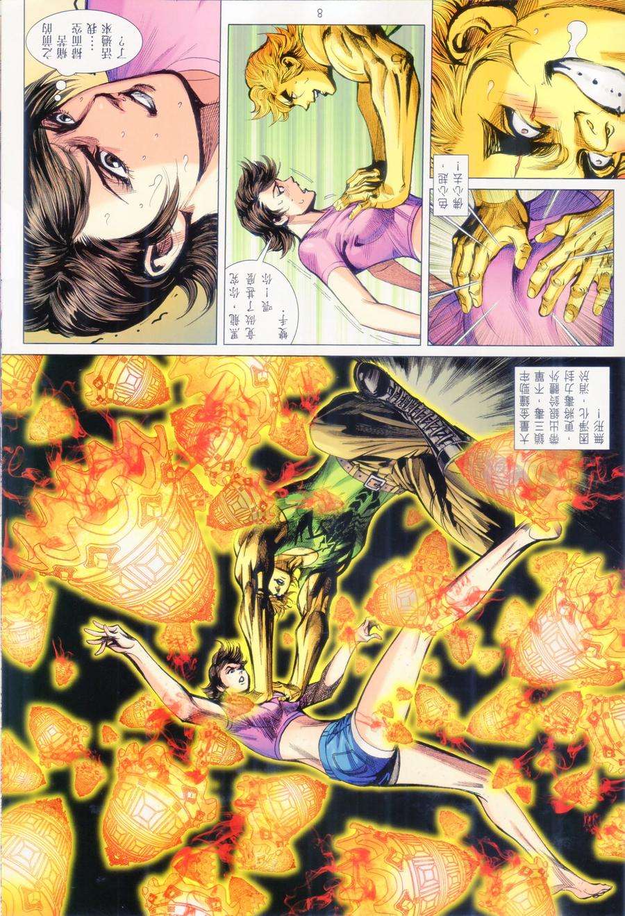 新著龙虎门1069