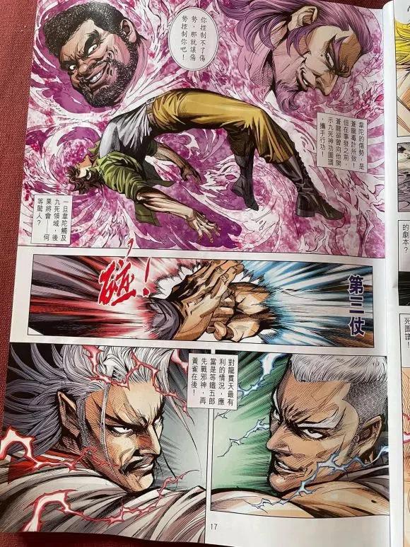 新著龙虎门1072
