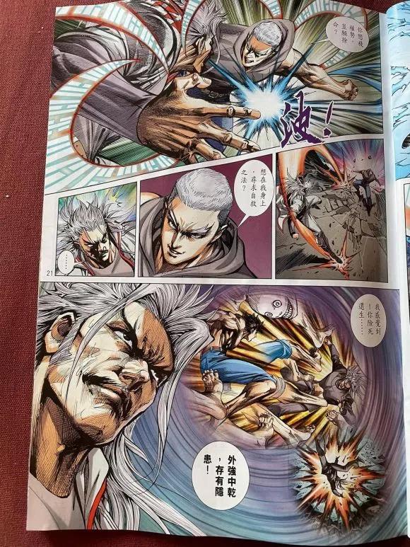 新著龙虎门1072