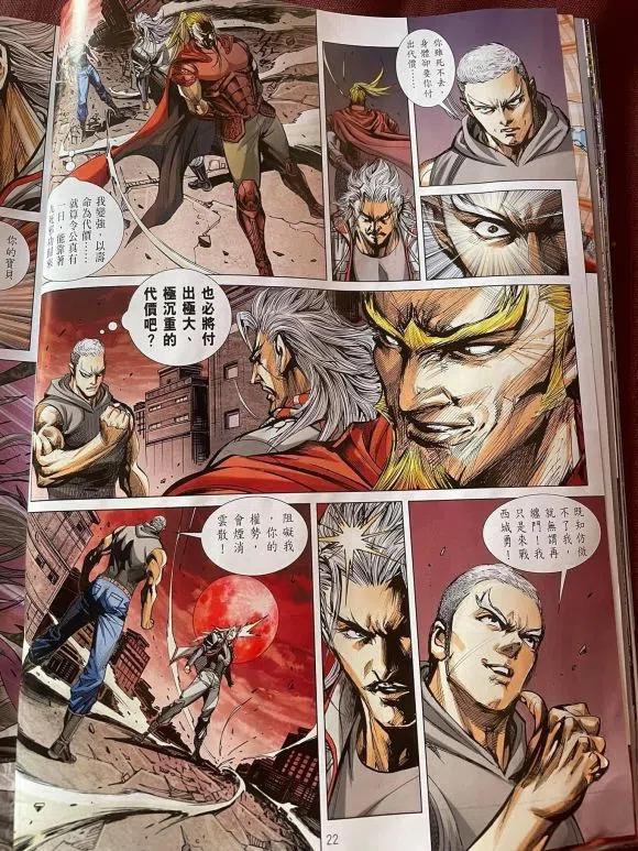 新著龙虎门1072