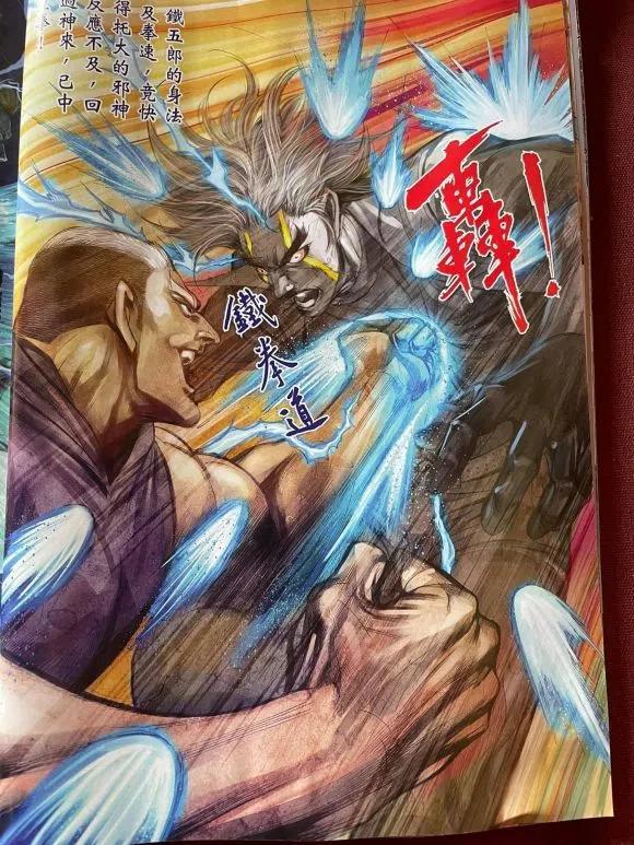 新著龙虎门1072