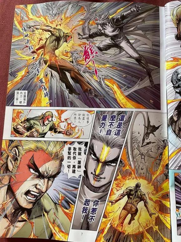 新著龙虎门1072