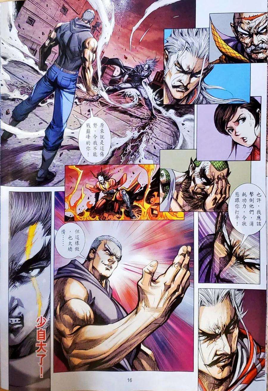 新著龙虎门1073