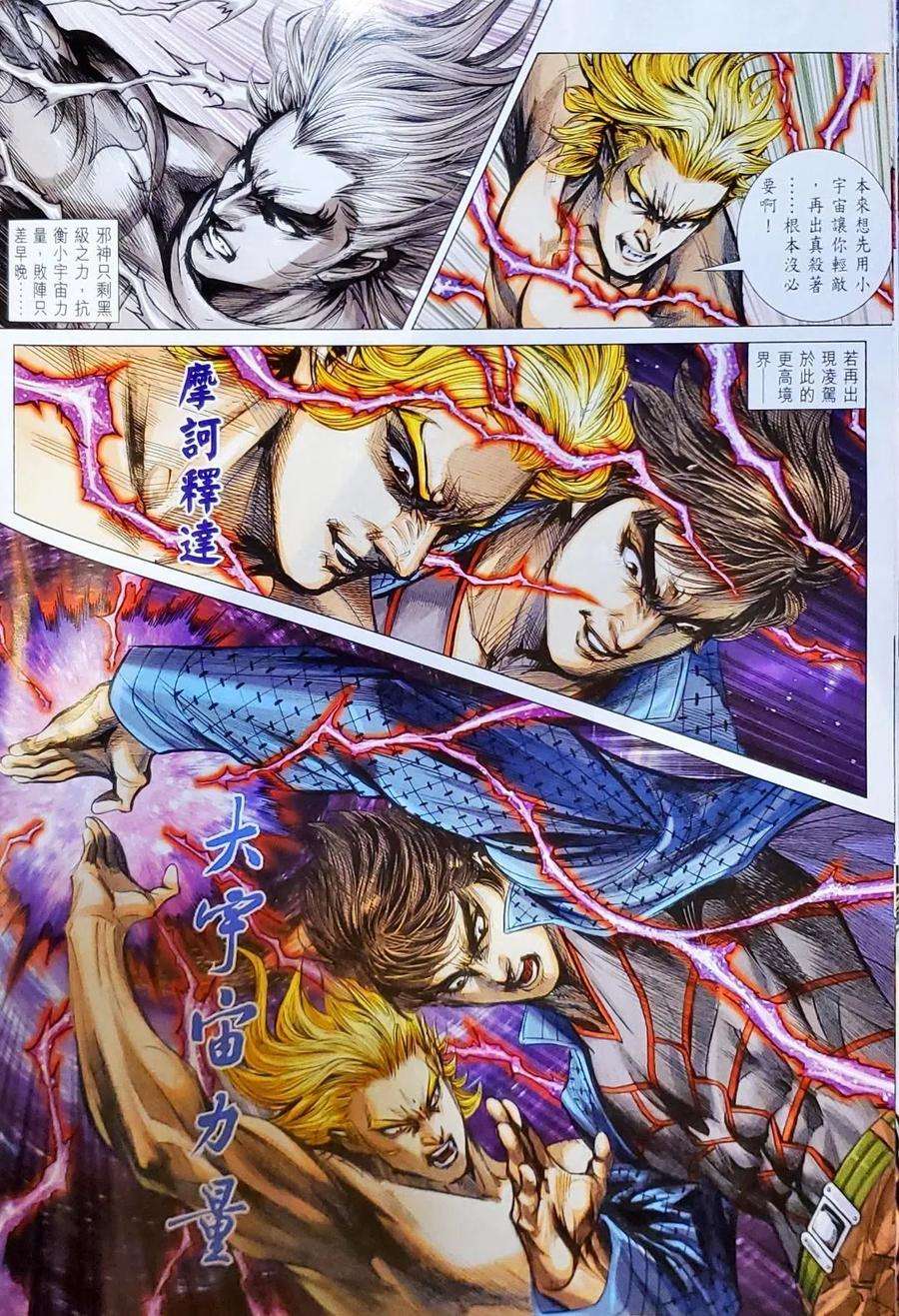 新著龙虎门1073