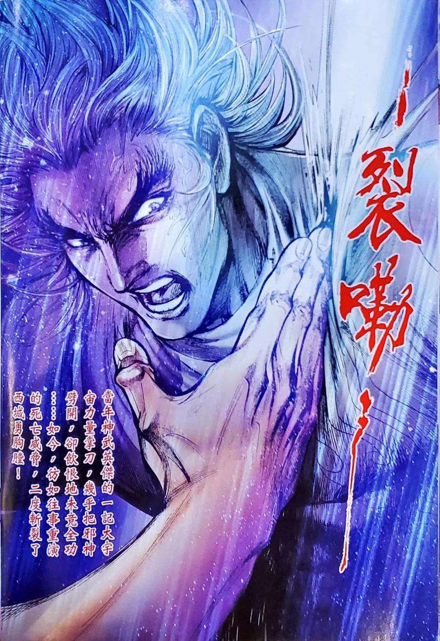 新著龙虎门1073
