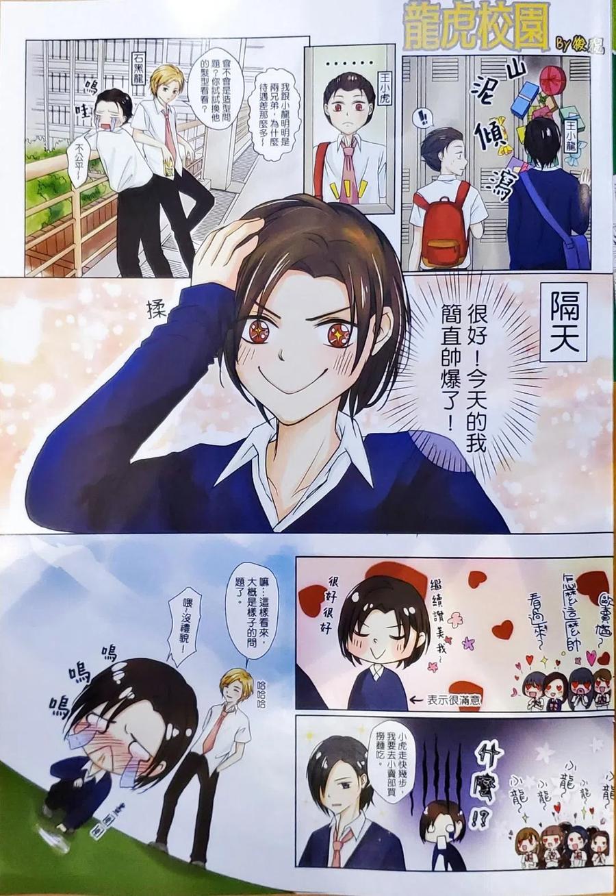 新著龙虎门1073