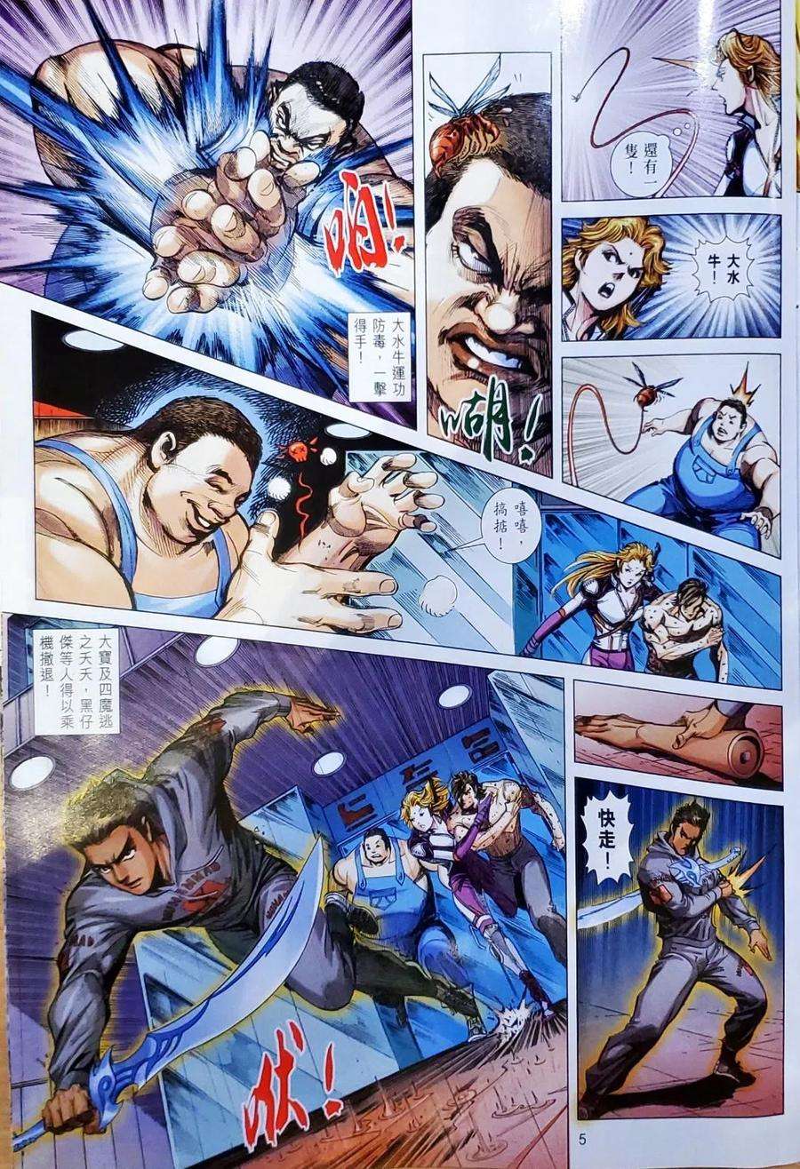 新著龙虎门1073