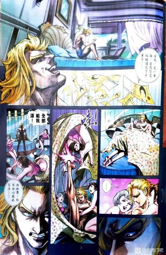 新著龙虎门1074