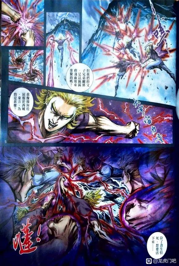新著龙虎门1074