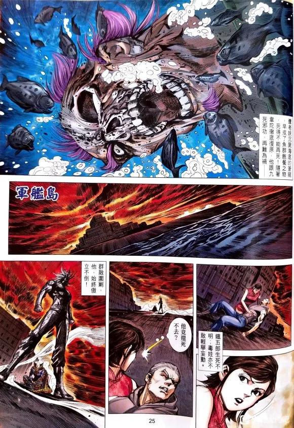 新著龙虎门1075