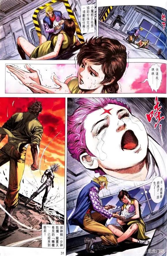 新著龙虎门1075