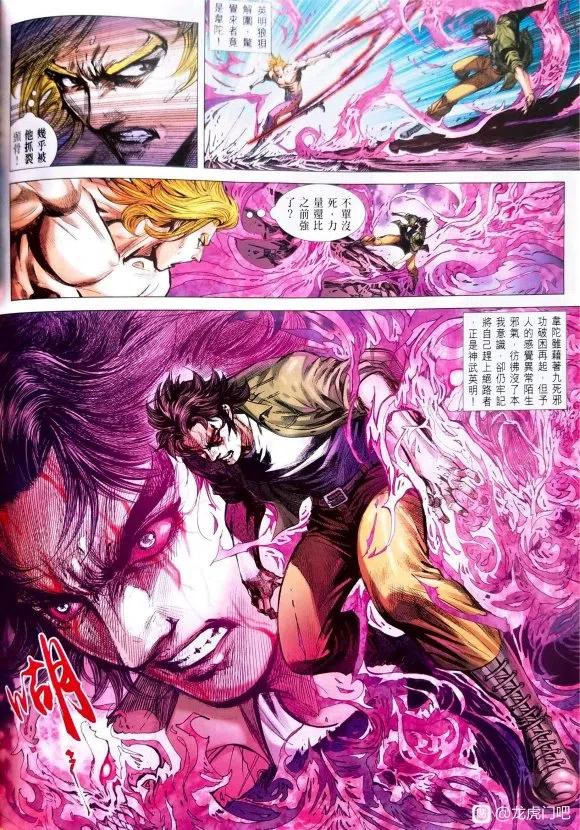 新著龙虎门1075