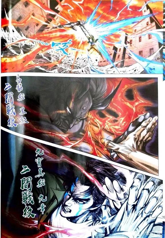 新著龙虎门1076