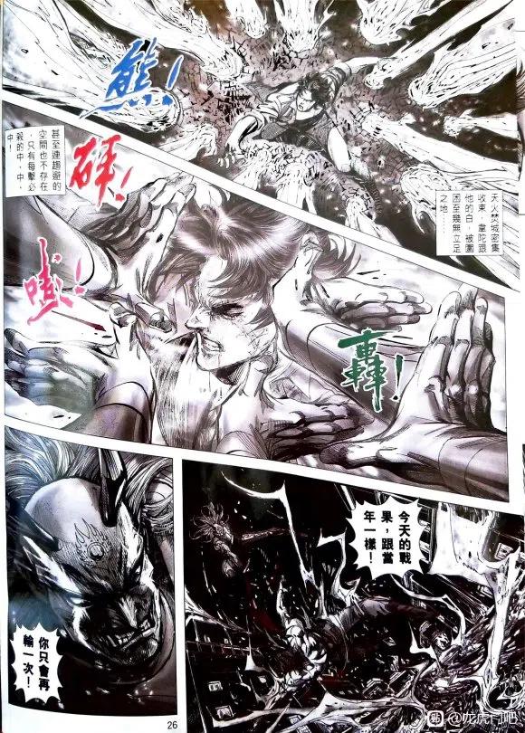新著龙虎门1076