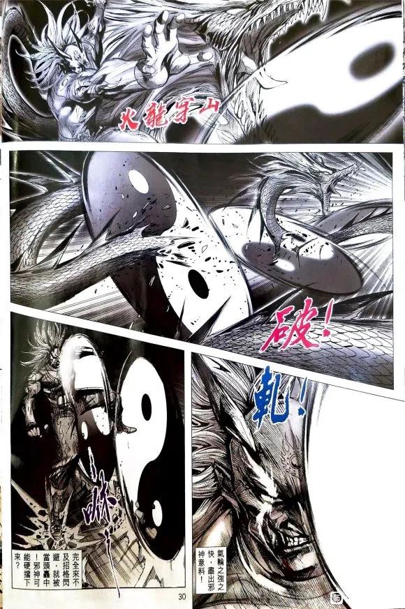 新著龙虎门1076