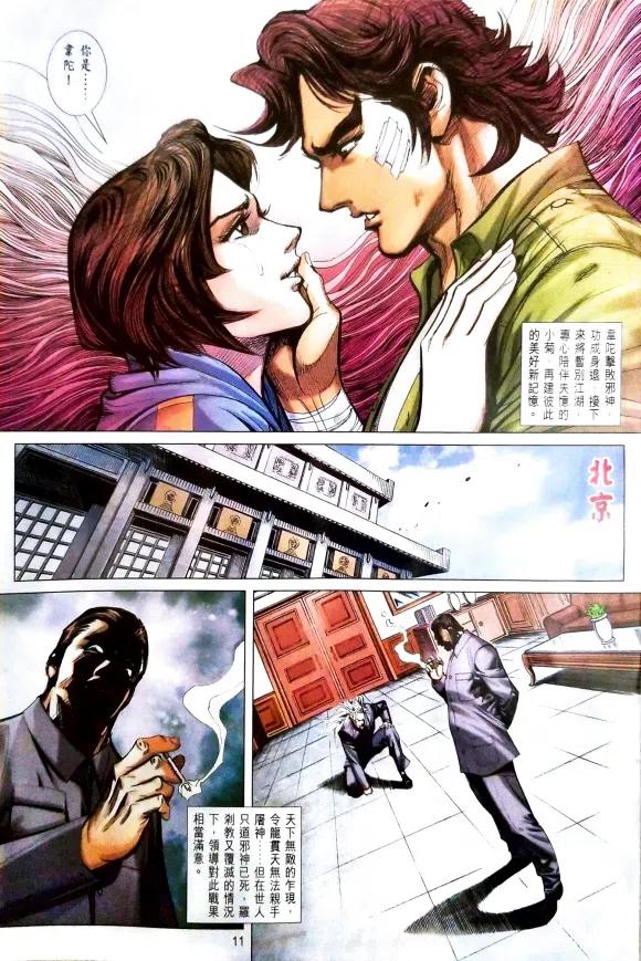 新著龙虎门1079