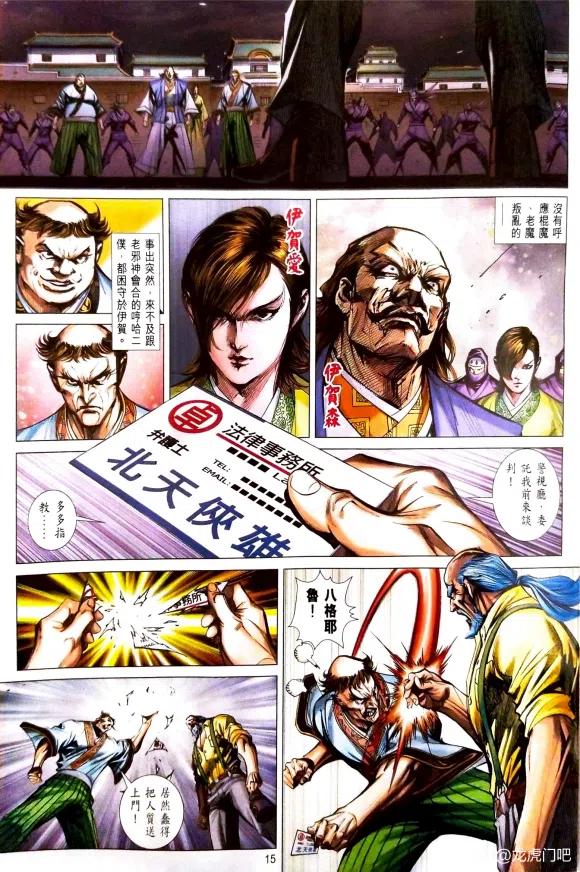 新著龙虎门1079