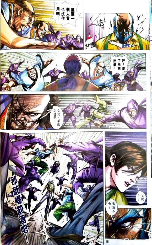 新著龙虎门1079