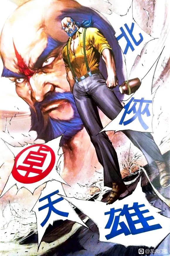 新著龙虎门1079