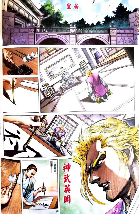 新著龙虎门1079