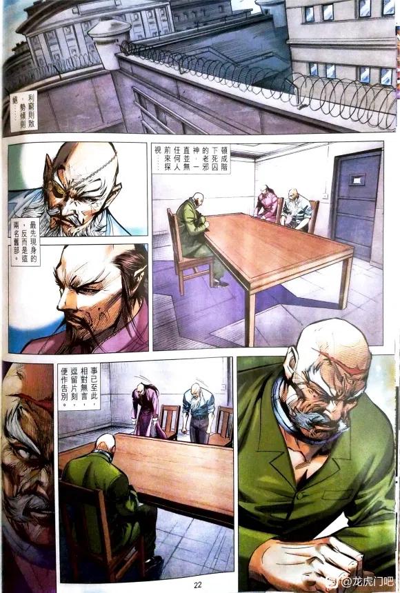 新著龙虎门1079