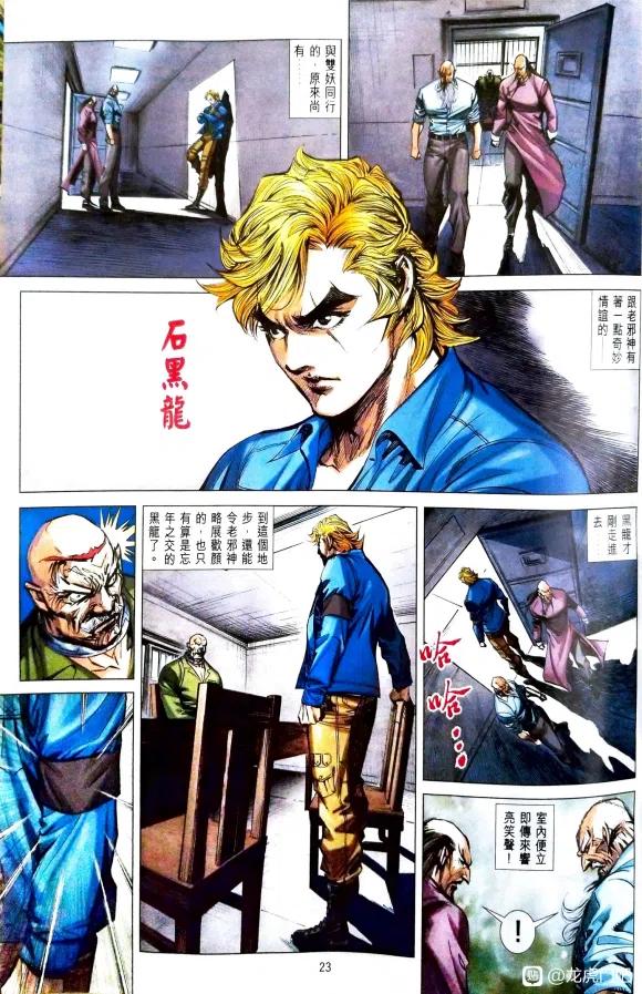 新著龙虎门1079