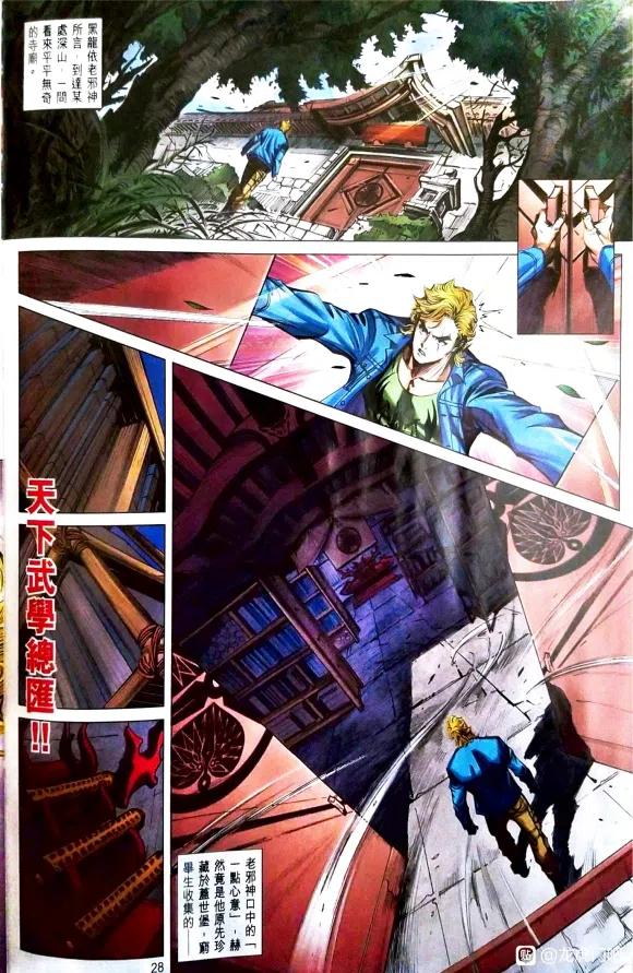 新著龙虎门1079