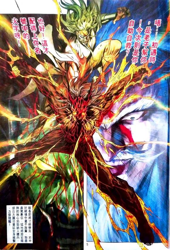 新著龙虎门1079