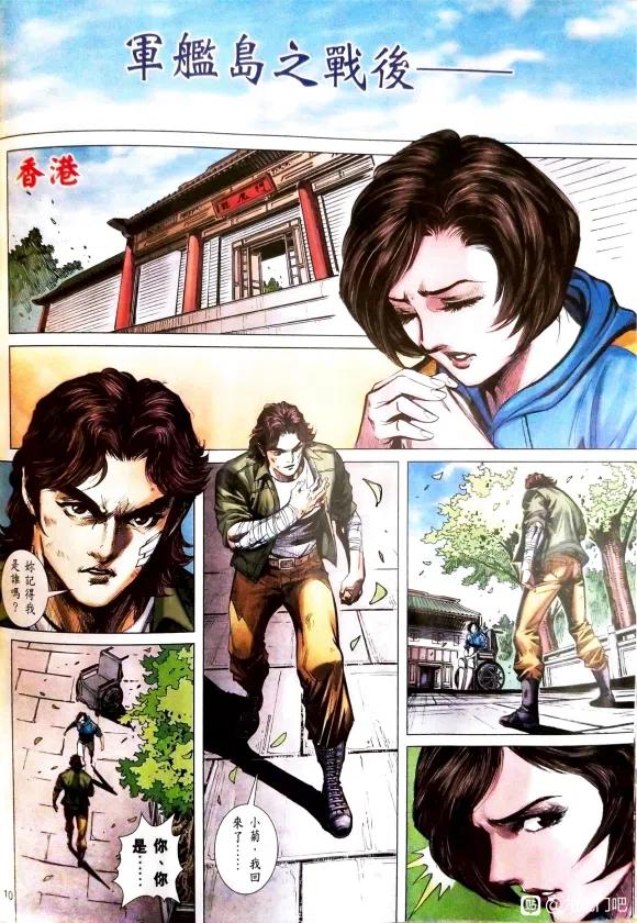 新著龙虎门1079