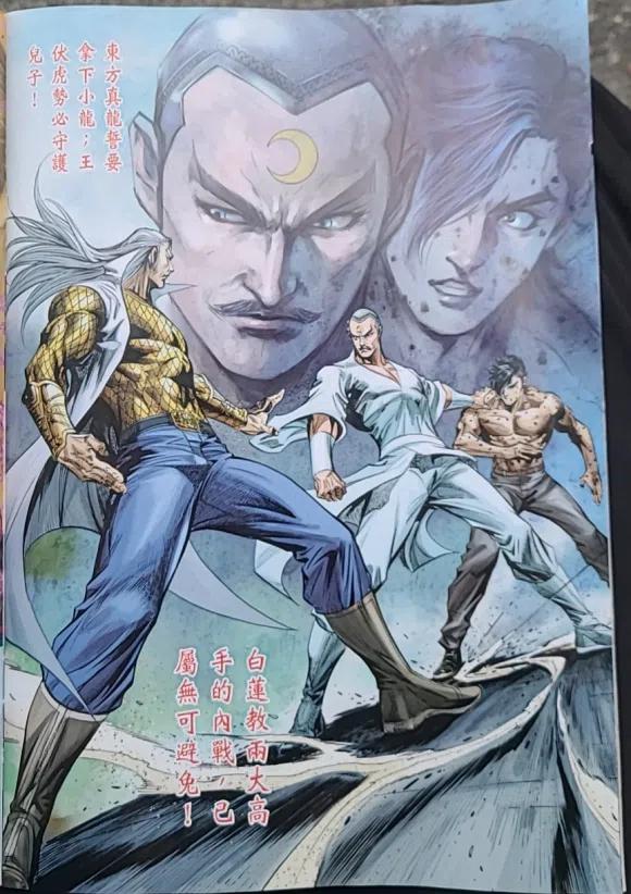 新著龙虎门1780