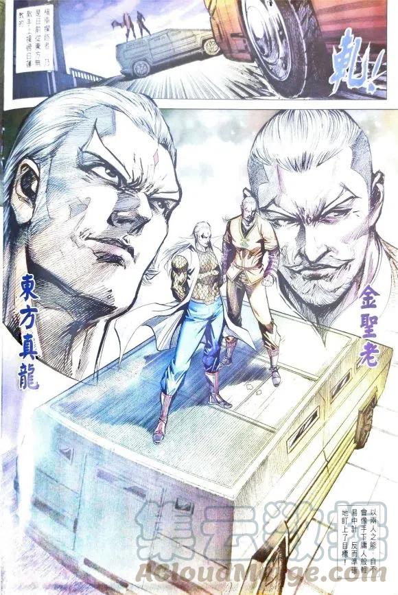 新著龙虎门1780