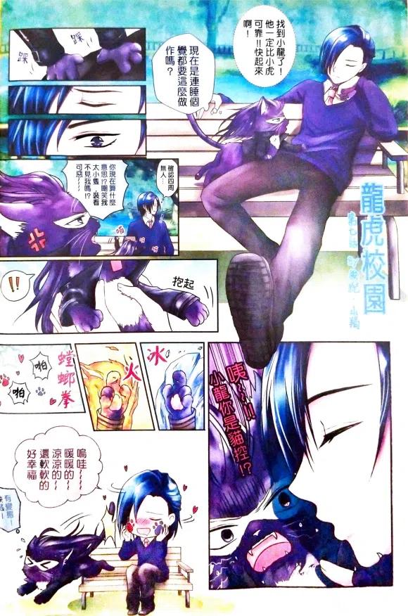 新著龙虎门1082