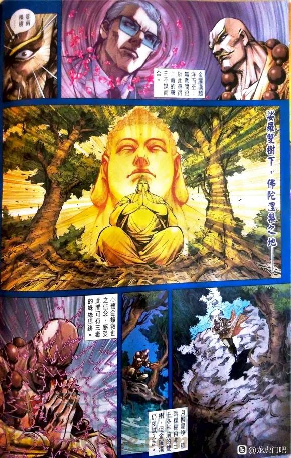 新著龙虎门1082