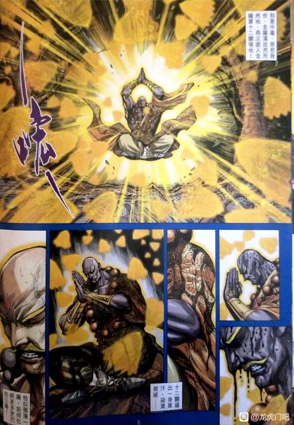 新著龙虎门1082