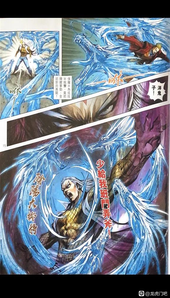 新著龙虎门10831084