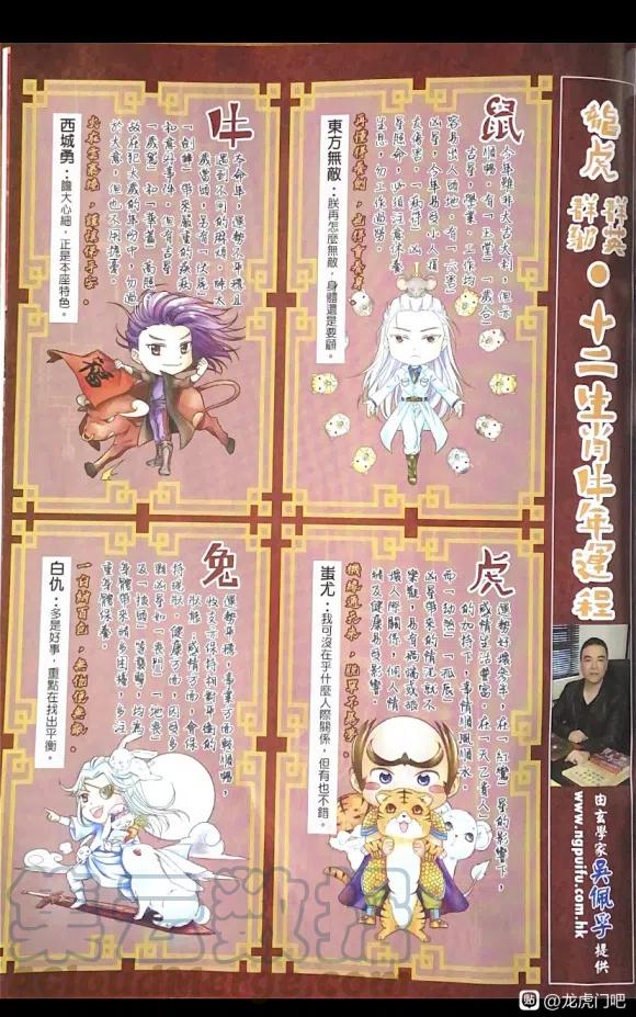 新著龙虎门10831084