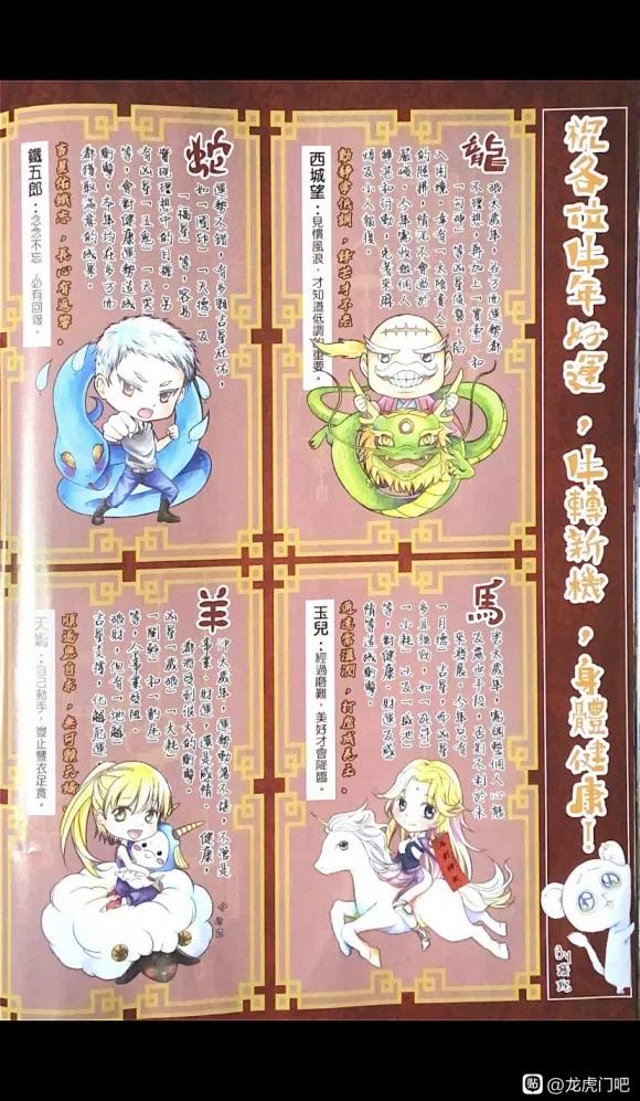 新著龙虎门10831084