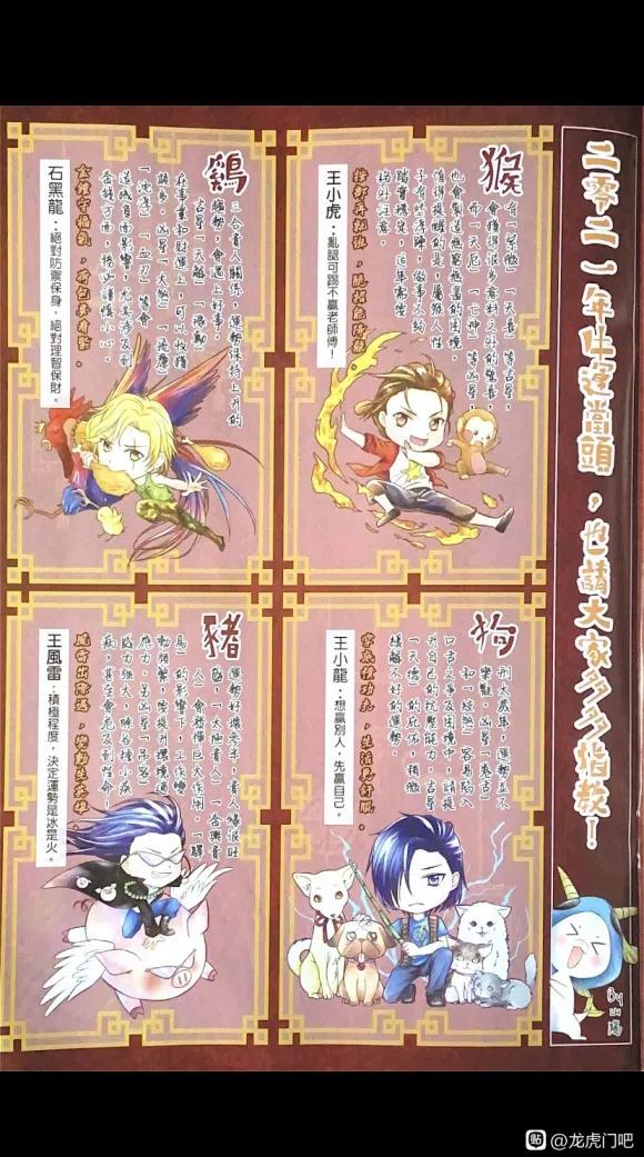 新著龙虎门10831084