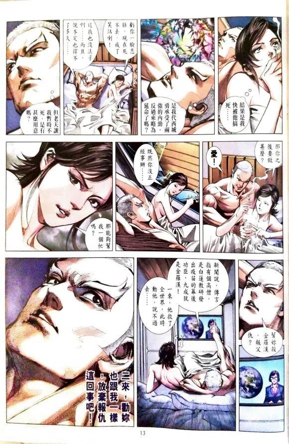 新著龙虎门1086