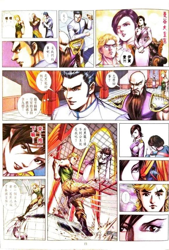 新著龙虎门1086