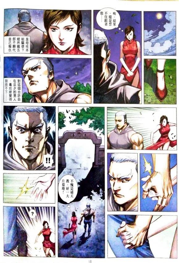 新著龙虎门1086