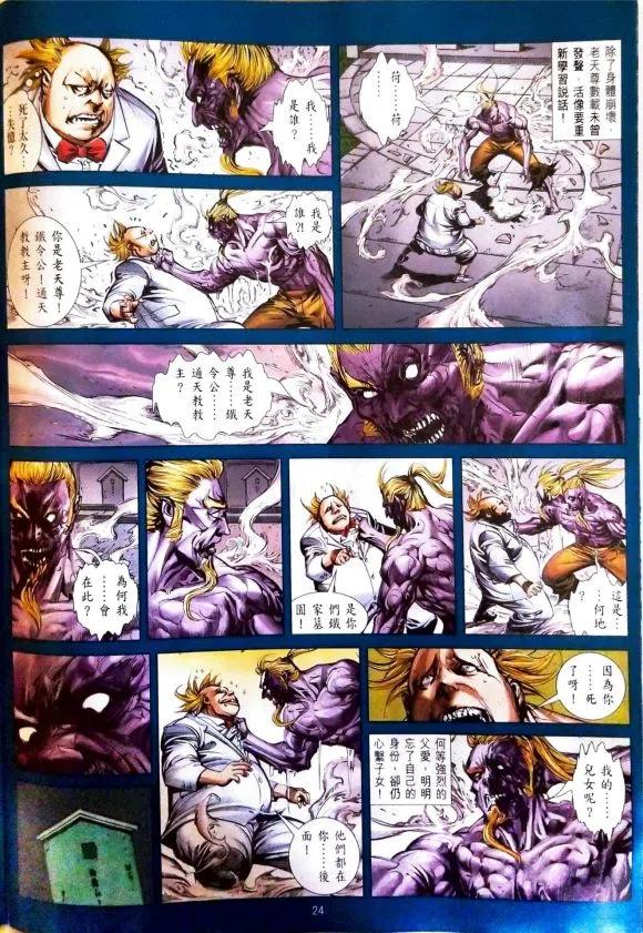 新著龙虎门1086