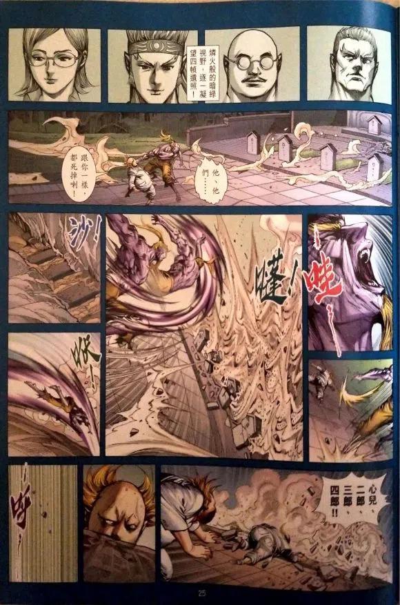 新著龙虎门1086