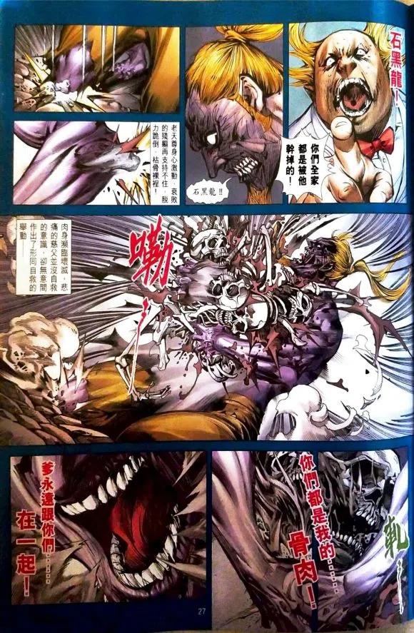 新著龙虎门1086