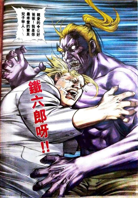 新著龙虎门1086